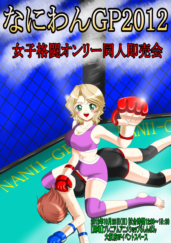 Santos Rule 34 Image
