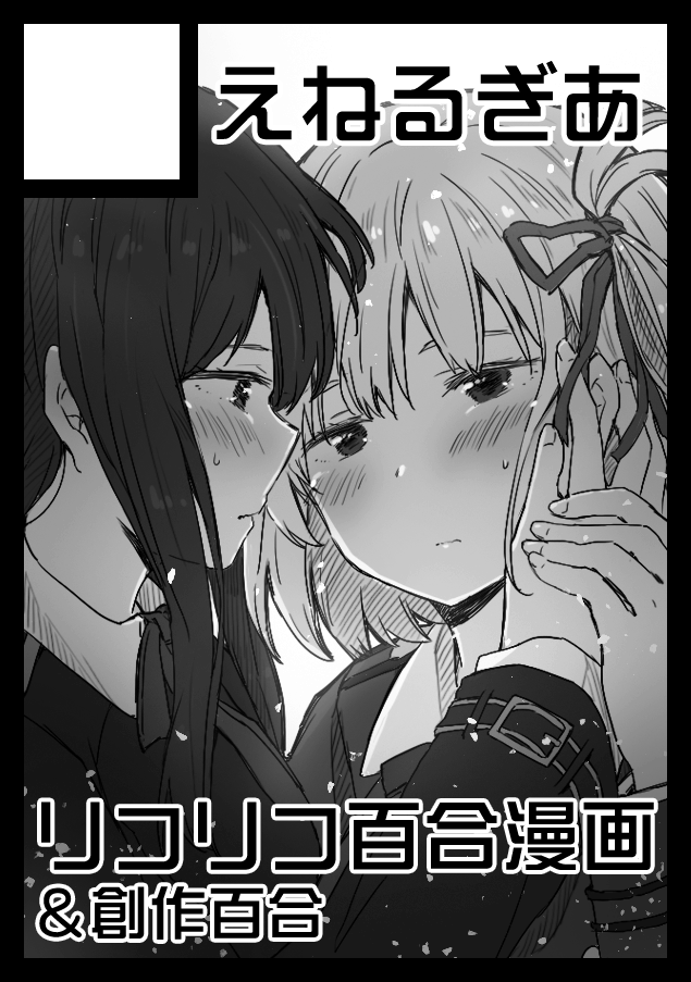 Inoue Takina (Lycoris Recoil) Rule 34 Image