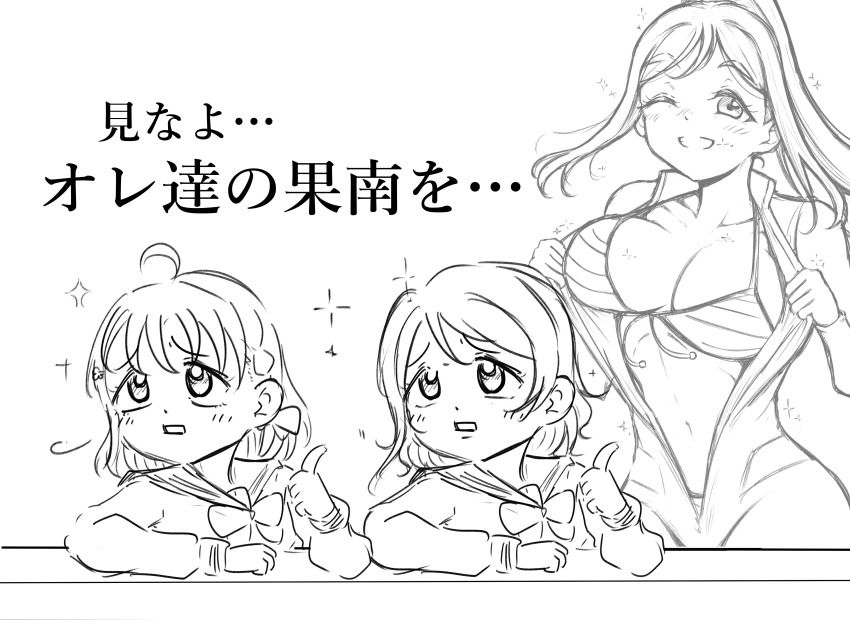 Matsuura Kanan (Love Live!) Rule 34 Image