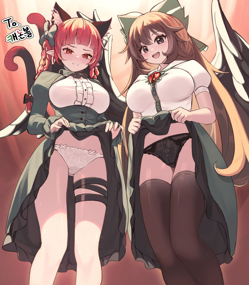 Kaenbyou Rin (Touhou) Rule 34 Image