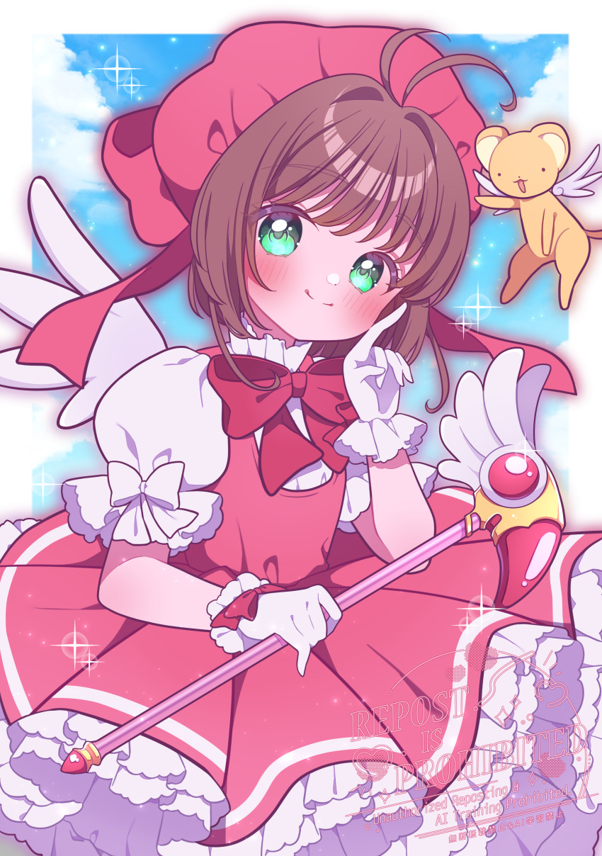Kinomoto Sakura (Cardcaptor Sakura) Rule 34 Image