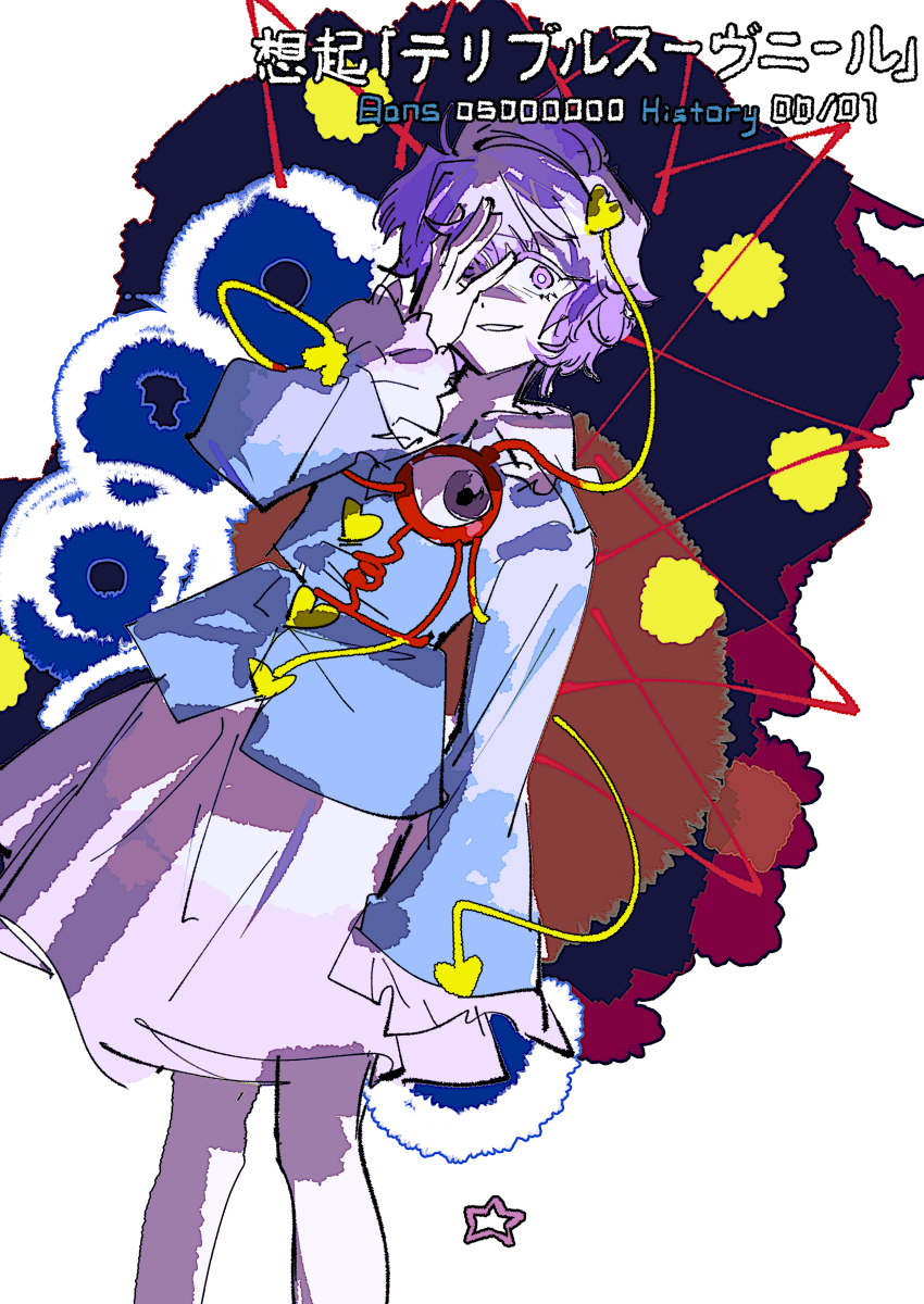 Komeiji Satori (Touhou) Rule 34 Image