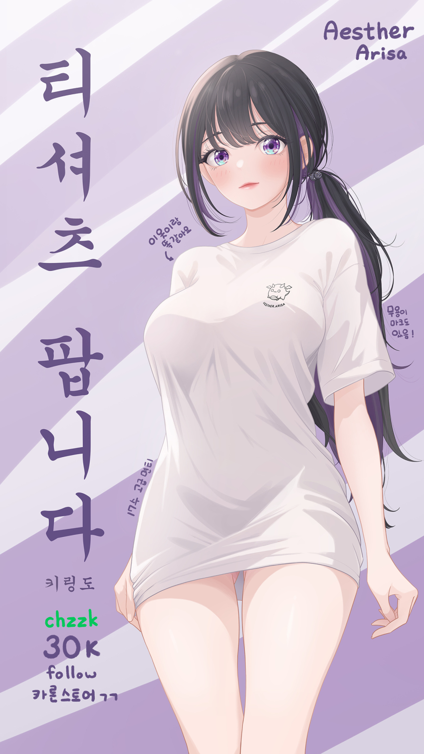 Arisa (Charon Universe) Rule 34 Image