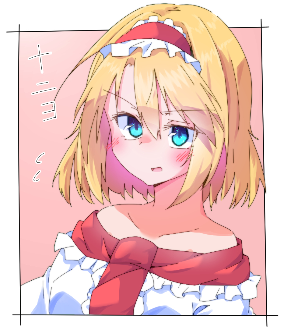 Alice Margatroid (Touhou) Rule 34 Image