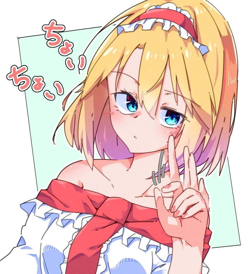 Alice Margatroid (Touhou) Rule 34 Image