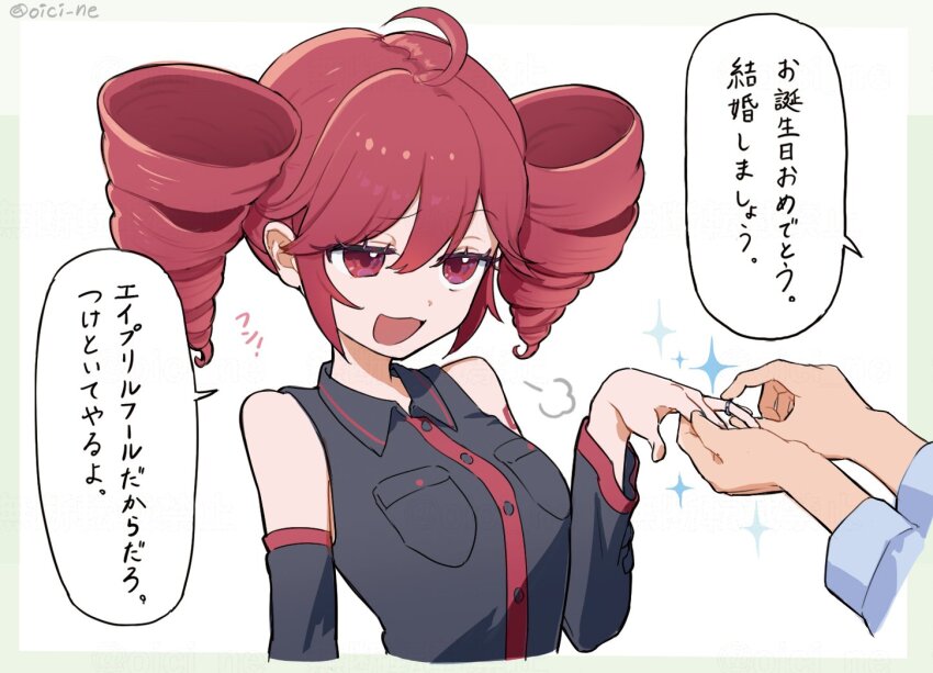 Kasane Teto (Utau) Rule 34 Image