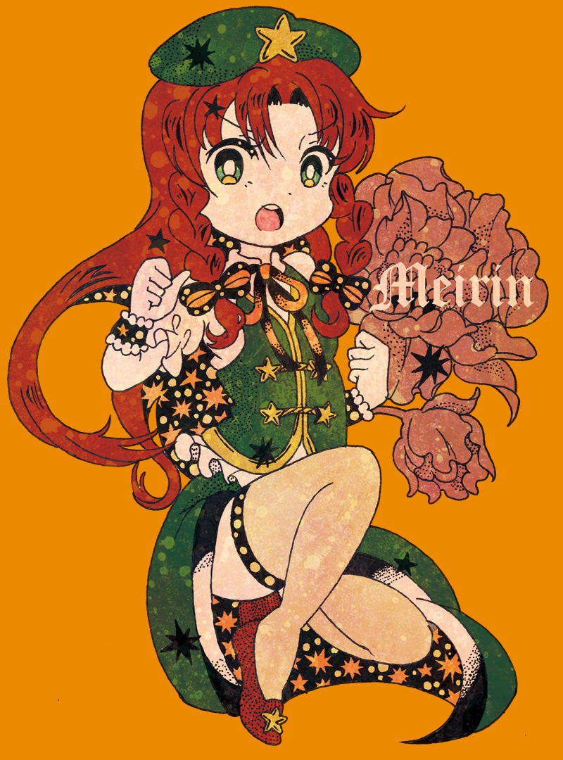 Hong Meiling (Touhou) Rule 34 Image