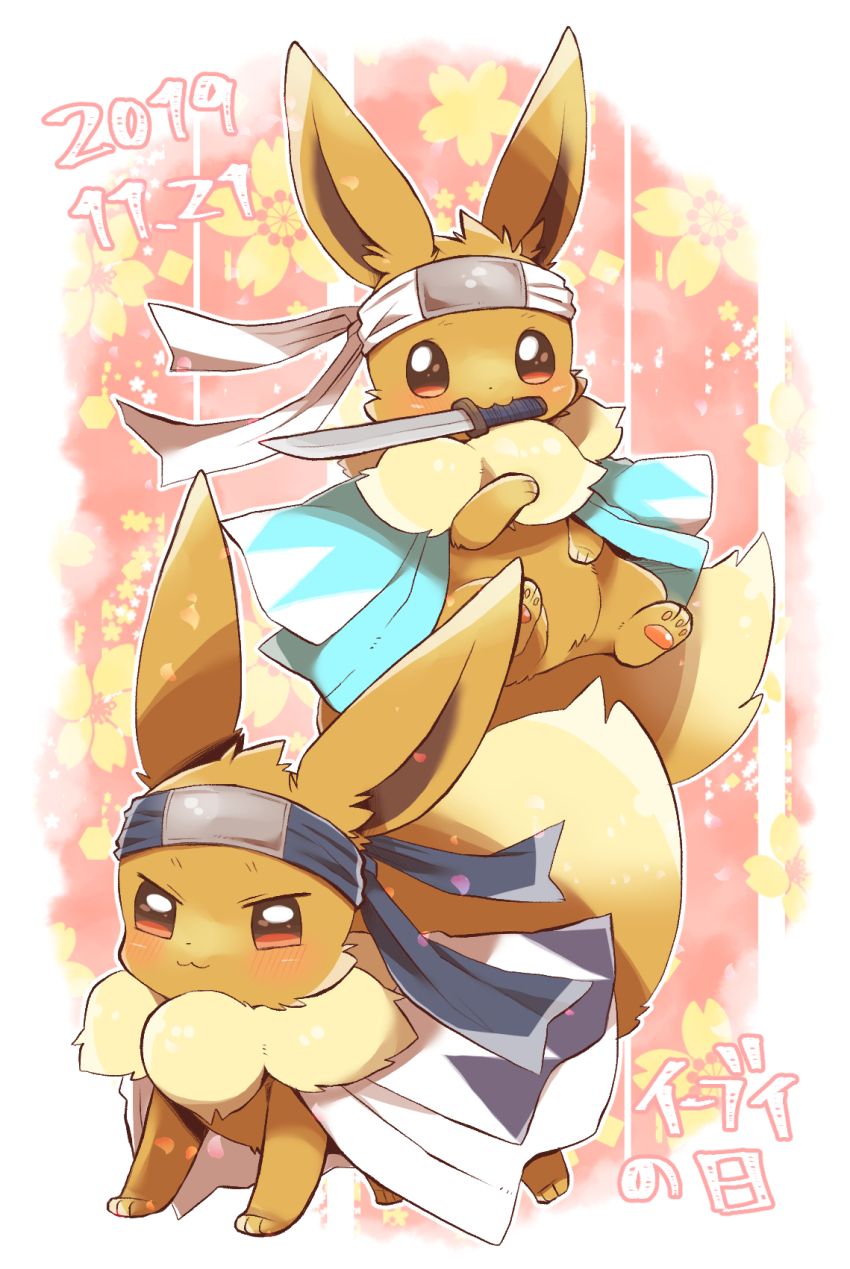 Eevee (Nintendo) Rule 34 Image