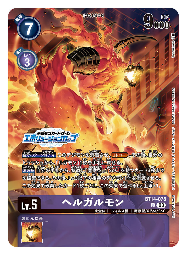Digimon Rule 34 Image