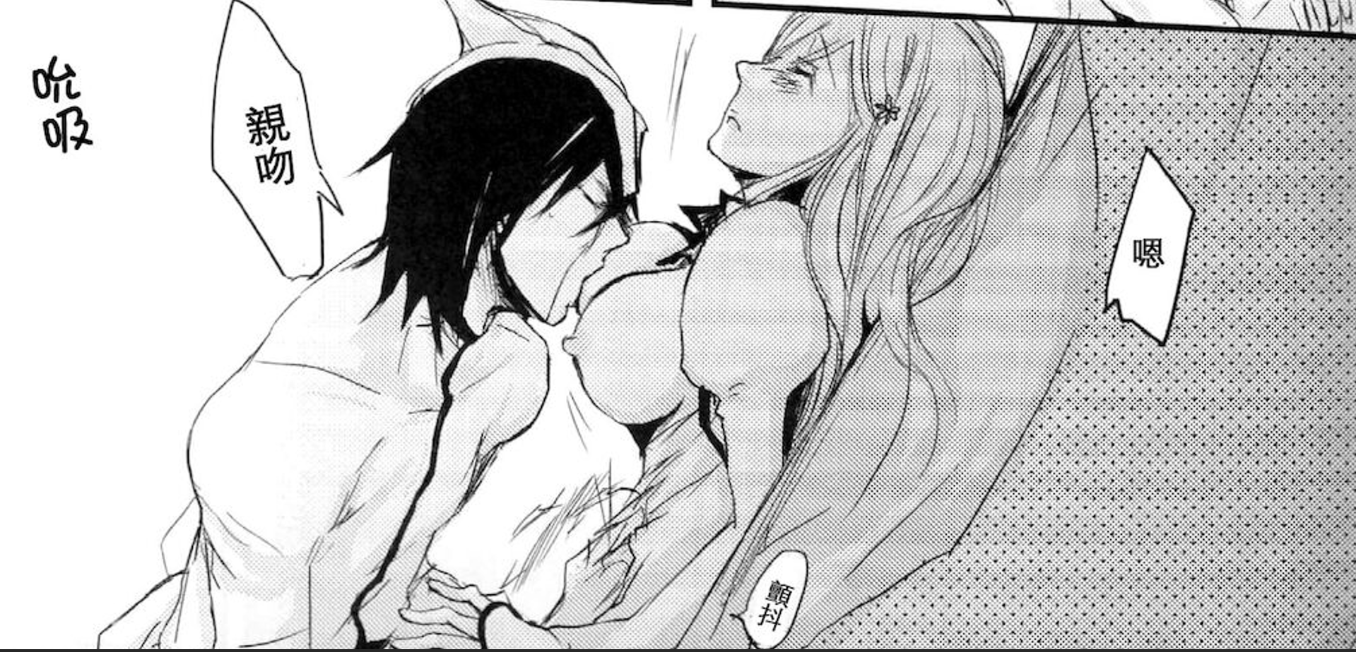 Inoue Orihime (Bleach) Rule 34 Image