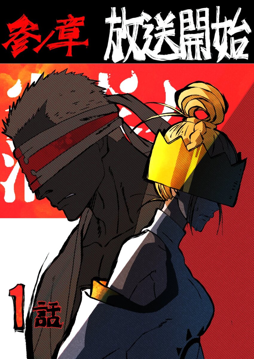 En'En No Shouboutai Rule 34 Image