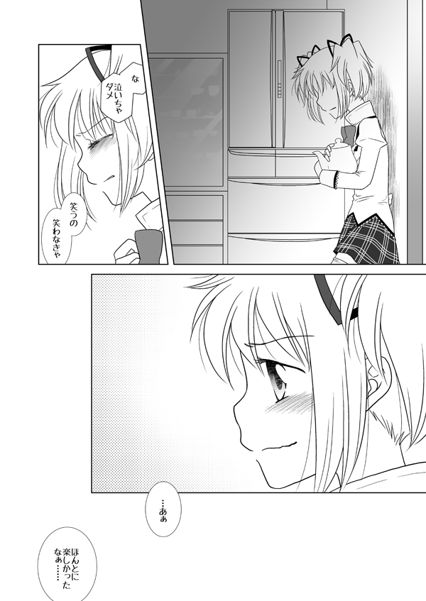 Kaname Madoka (Mahou Shoujo Madoka Magica) Rule 34 Image
