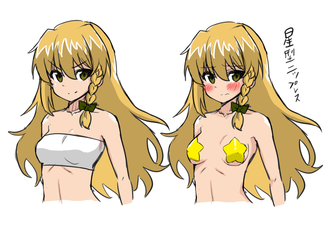 Kirisame Marisa (Touhou) Rule 34 Image