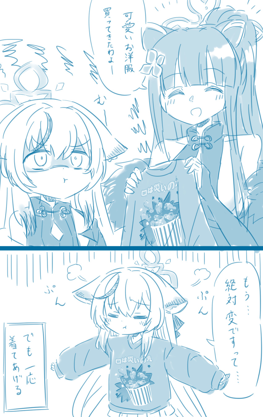 Kokona (Blue Archive) Rule 34 Image