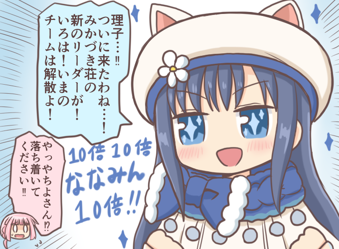 Chiaki Riko (Magia Record: Mahou Shoujo Madoka Magica Gaiden) Rule 34 Image