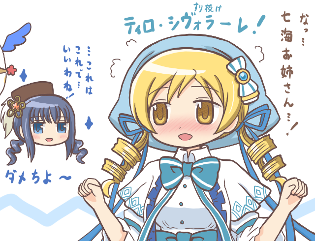 Charlotte (Madoka Magica) Rule 34 Image