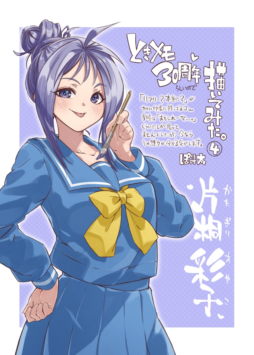 Tokimeki Memorial Rule 34 Image