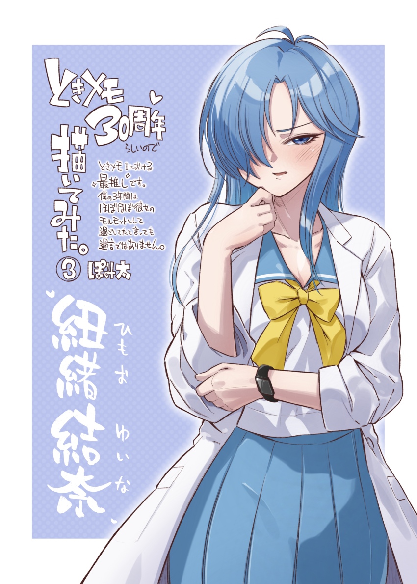 Tokimeki Memorial Rule 34 Image