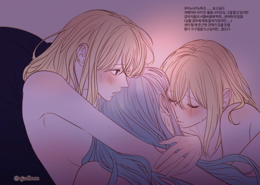 Misumi Uika (Bang Dream!) Rule 34 Image