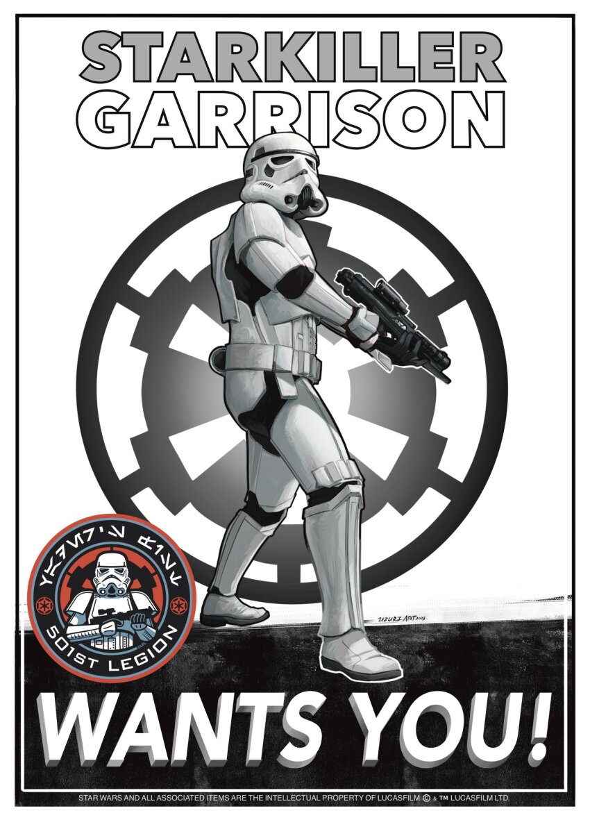 Stormtrooper (Star Wars) Rule 34 Image