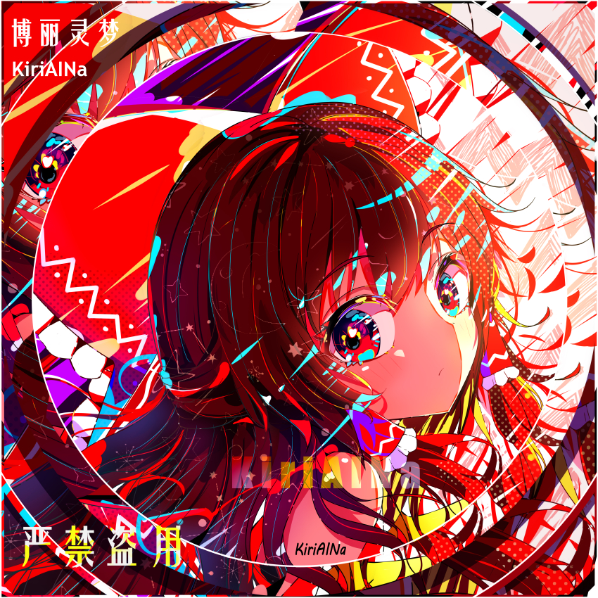 Hakurei Reimu (Touhou) Rule 34 Image