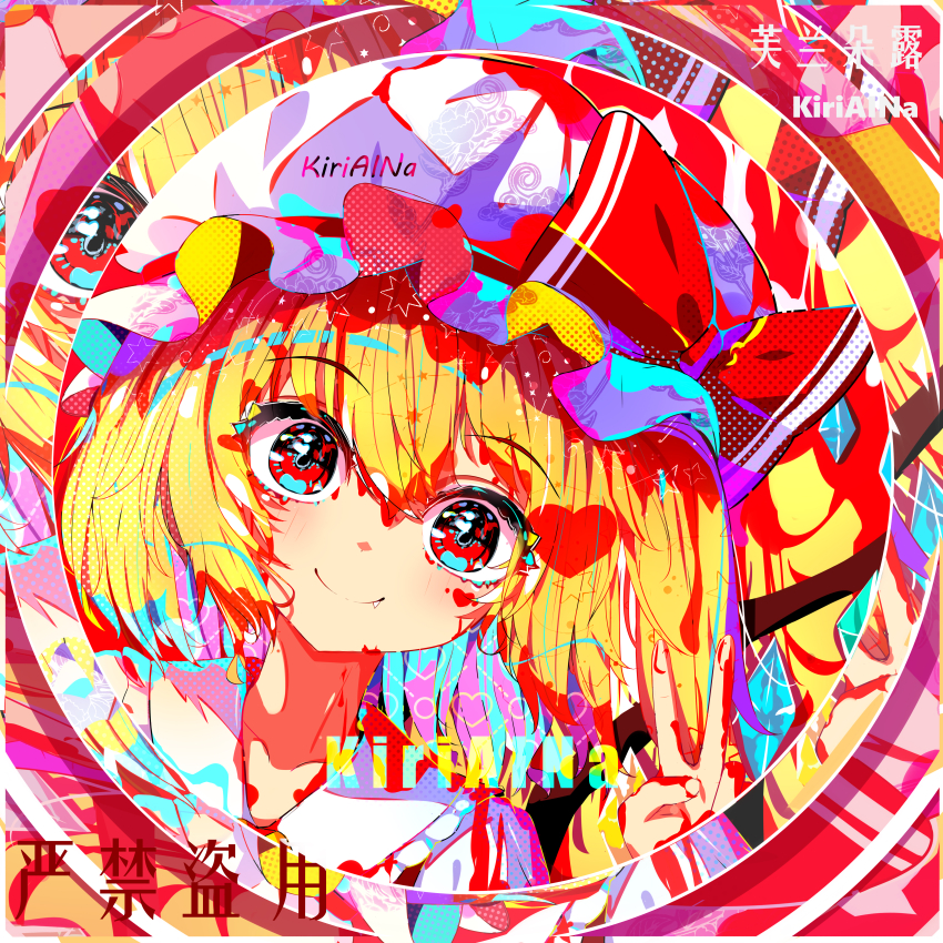 Flandre Scarlet (Touhou) Rule 34 Image