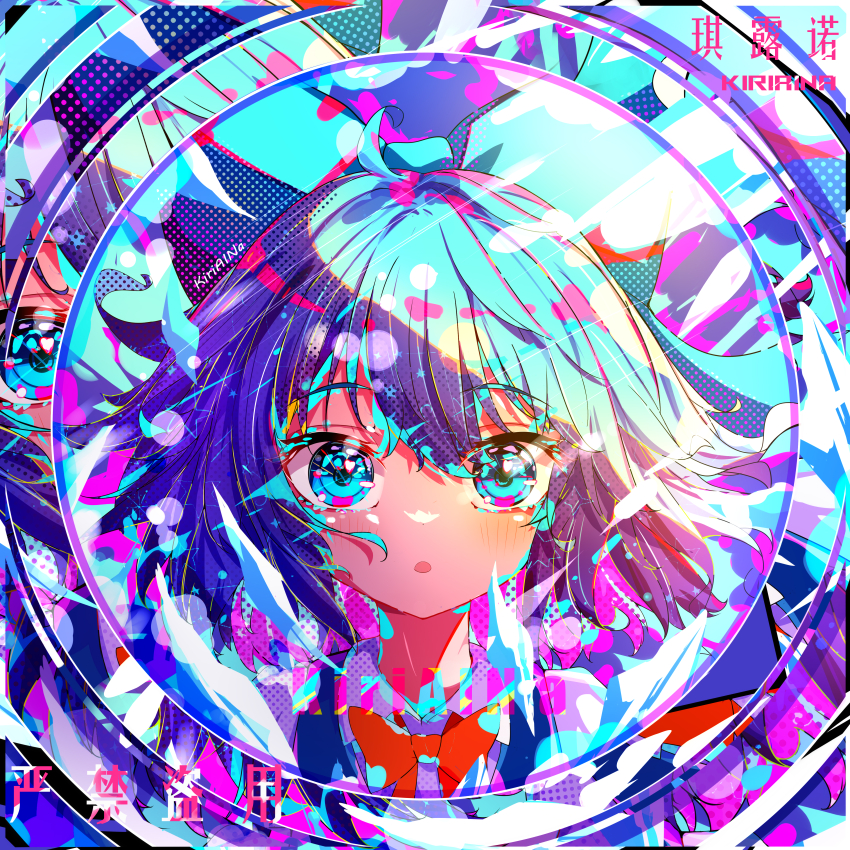 Cirno (Touhou) Rule 34 Image