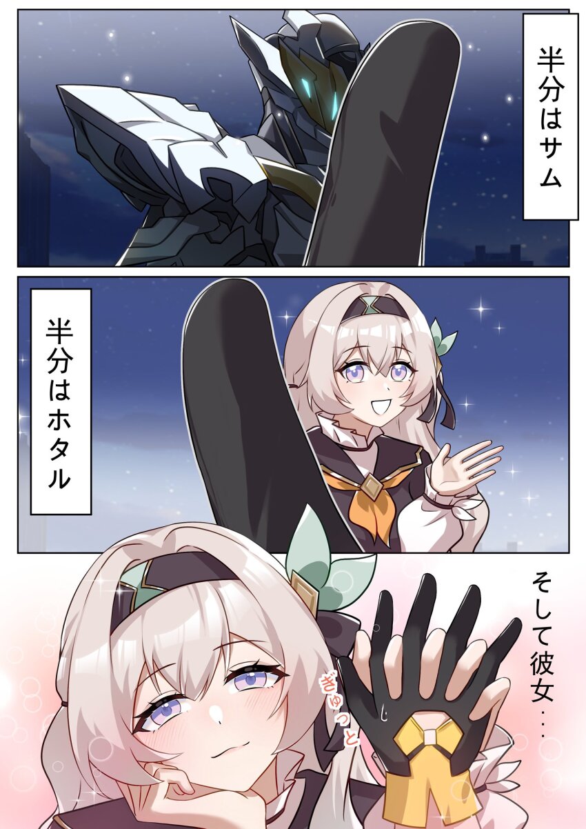 Firefly (Honkai: Star Rail) Rule 34 Image