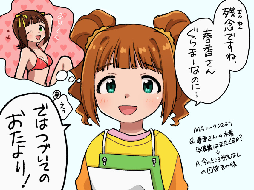 Amami Haruka (Idolmaster) Rule 34 Image