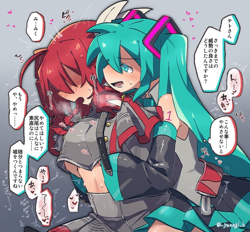 Hatsune Miku (Utau) Rule 34 Image
