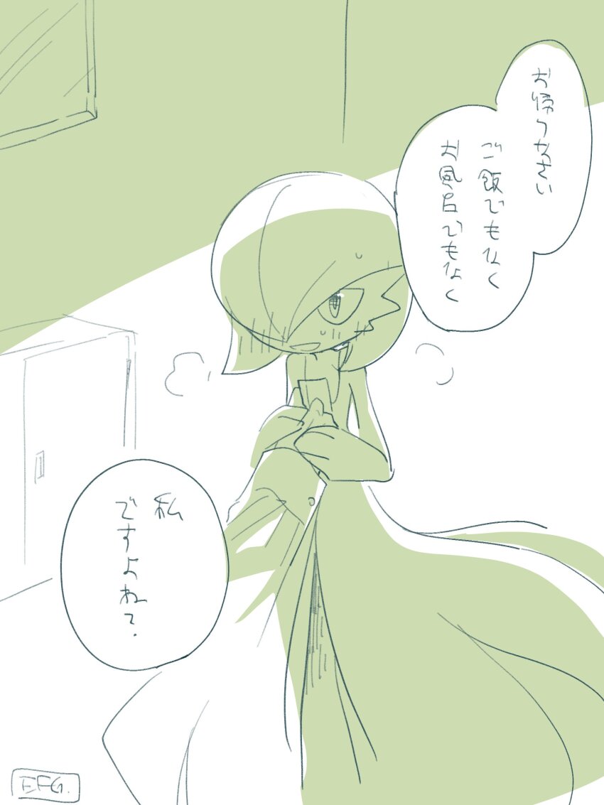 Gardevoir (Nintendo) Rule 34 Image