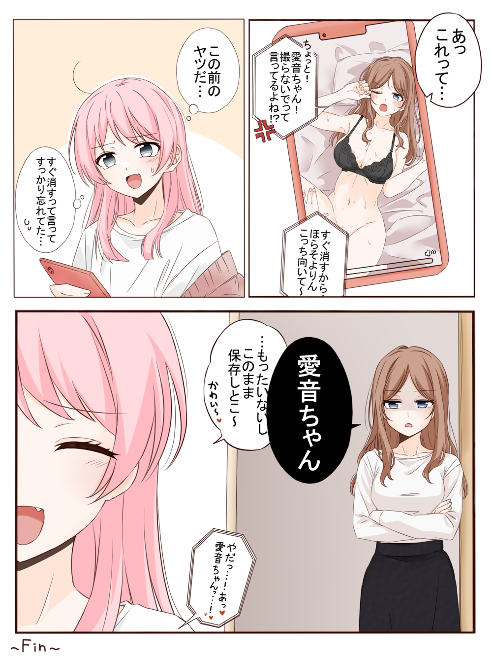 Chihaya Anon (Bang Dream!) Rule 34 Image