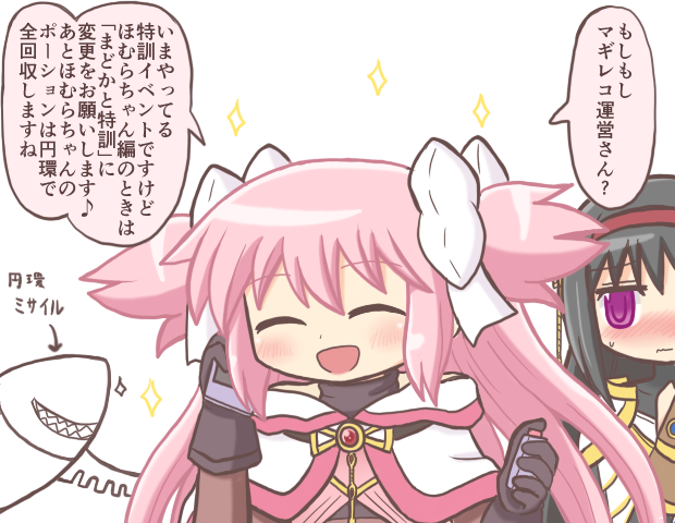Akemi Homura (Magia Record: Mahou Shoujo Madoka Magica Gaiden) Rule 34 Image