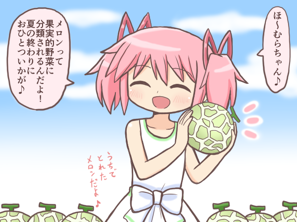 Kaname Madoka (Mahou Shoujo Madoka Magica) Rule 34 Image