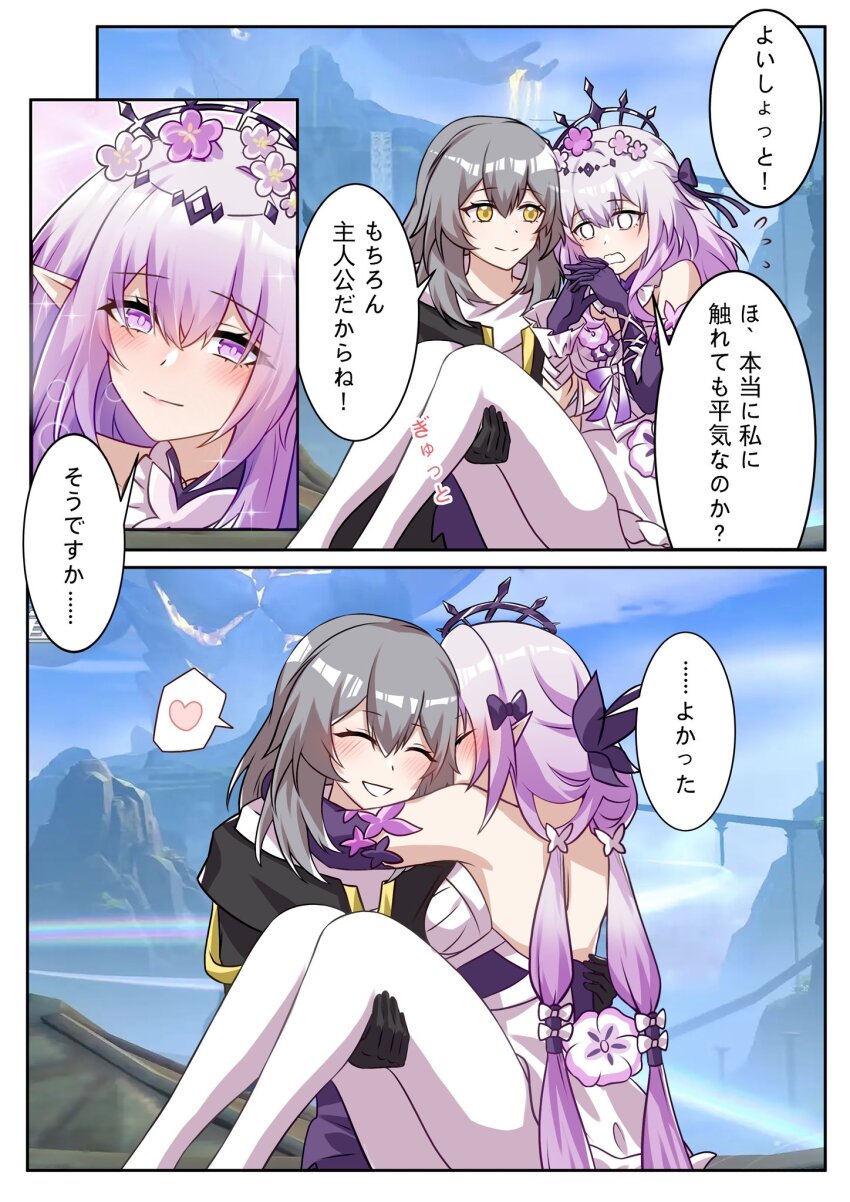 Castorice (Honkai: Star Rail) Rule 34 Image