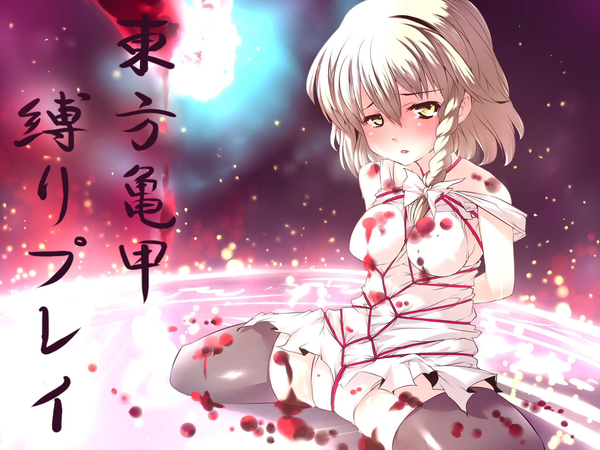 Marisa Kirisame (Touhou) Rule 34 Image