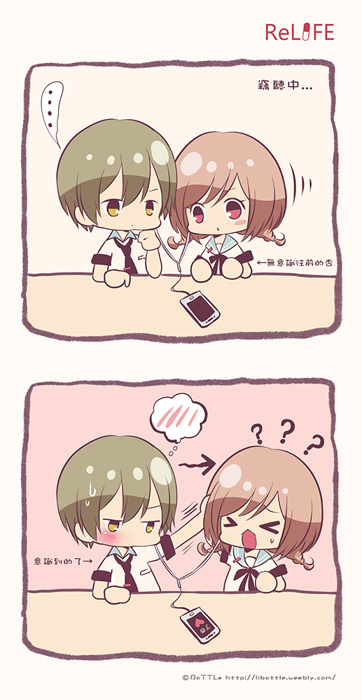 Onoya An (Relife) Rule 34 Image