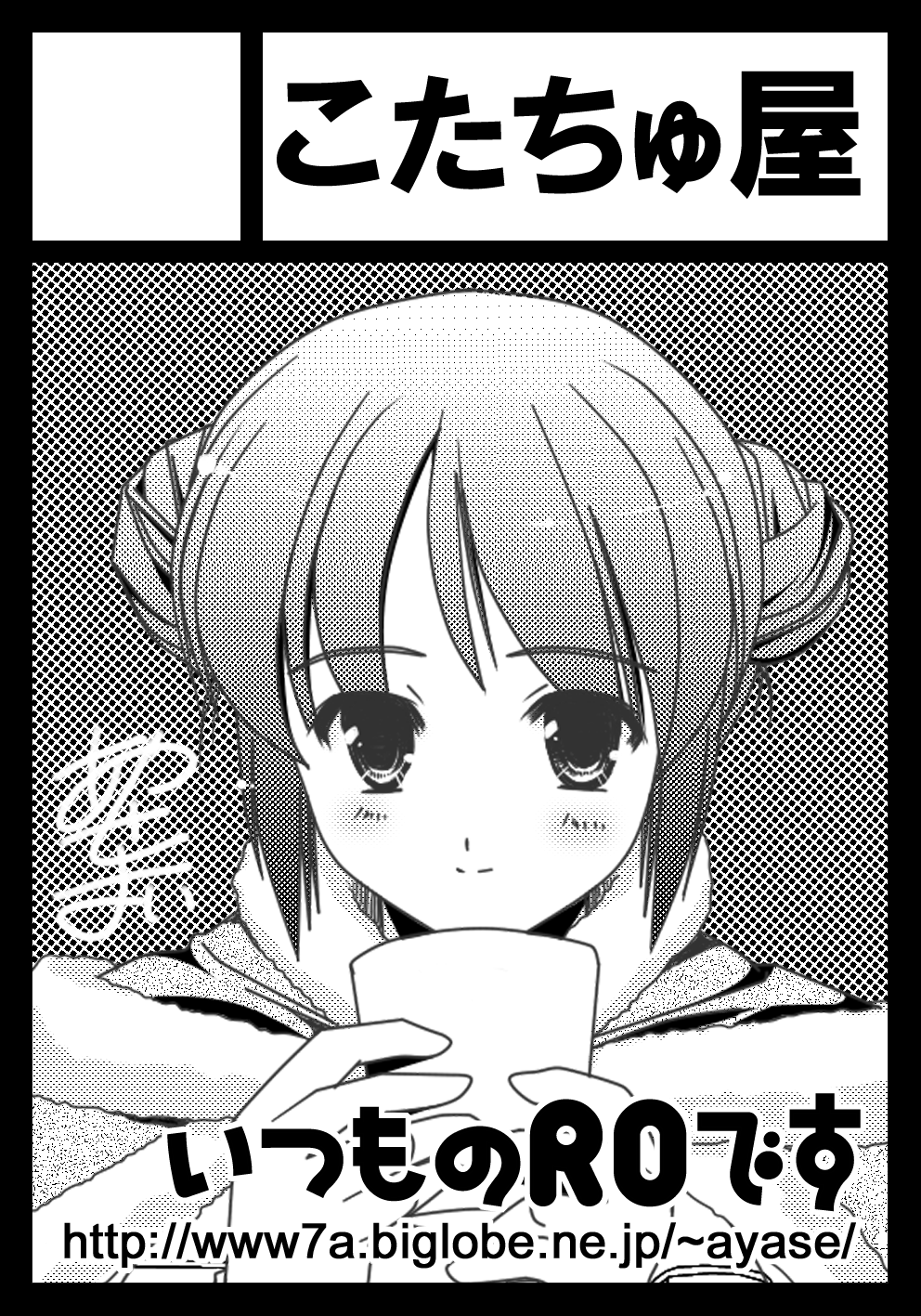 High Wizard (Ragnarok Online) Rule 34 Image