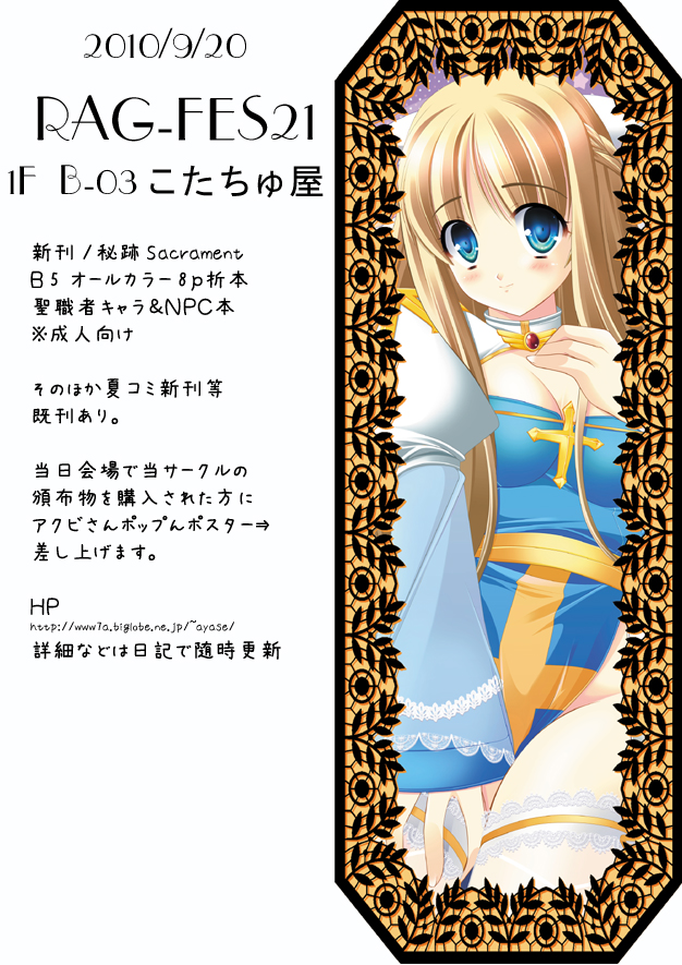 Arch Bishop (Ragnarok Online) Rule 34 Image