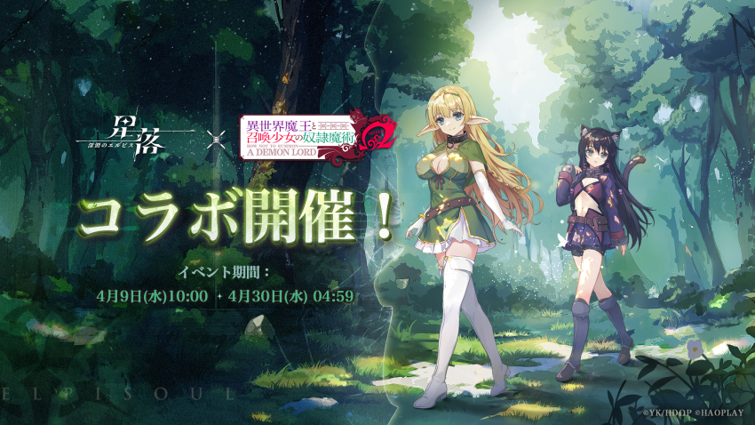 Isekai Maou To Shoukan Shoujo No Dorei Majutsu Rule 34 Image