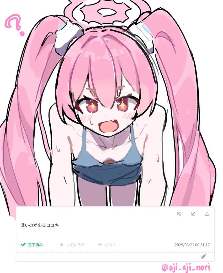 Koyuki (Blue Archive) Rule 34 Image