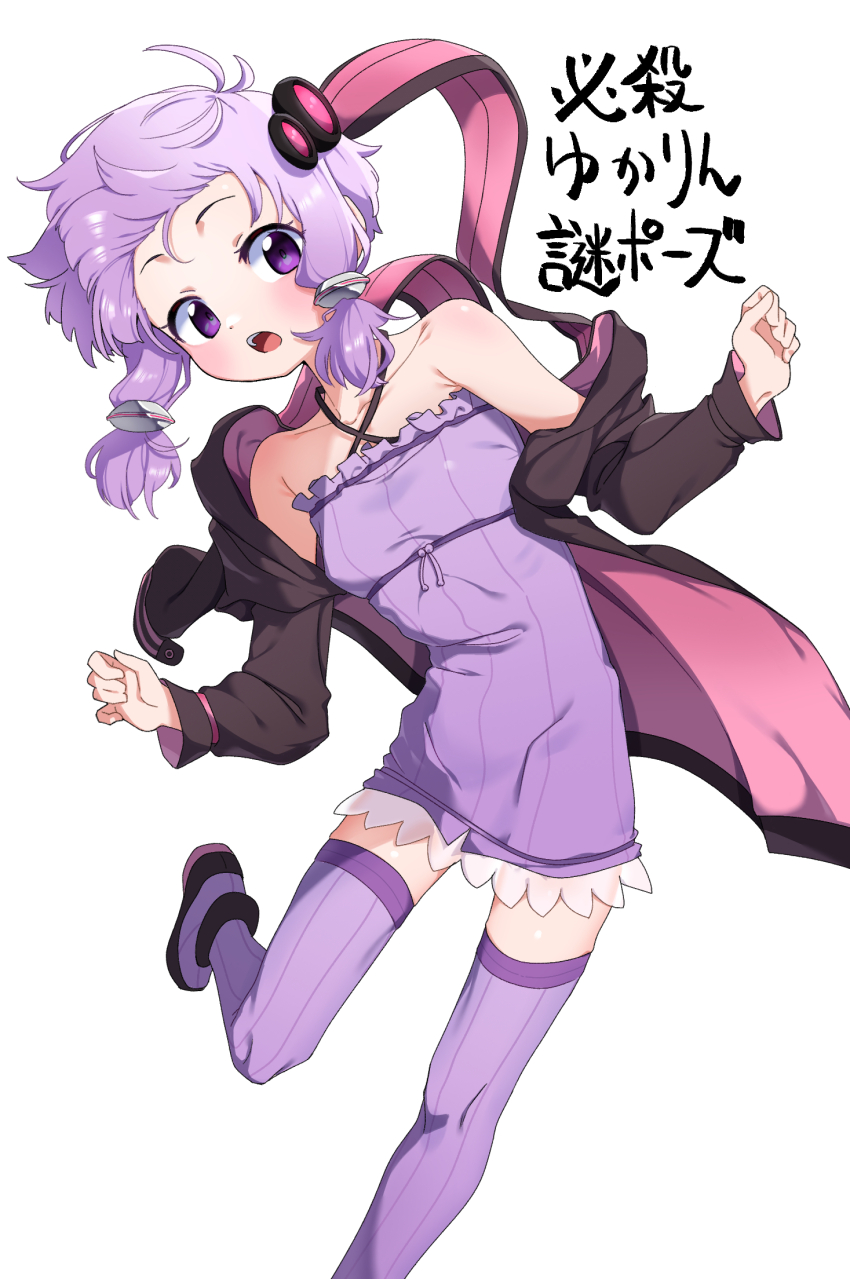 Yuzuki Yukari (Vocaloid) Rule 34 Image