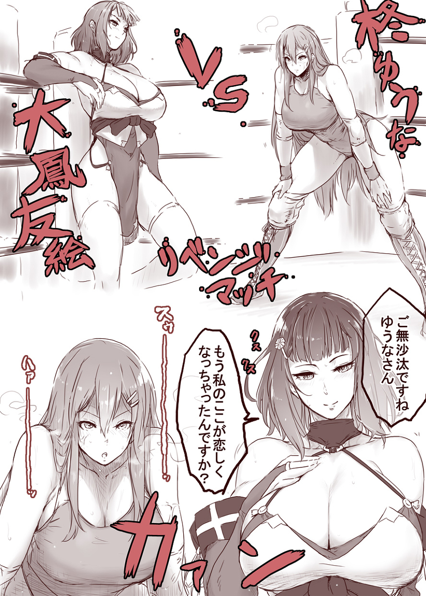 Catfight Rule 34 Image