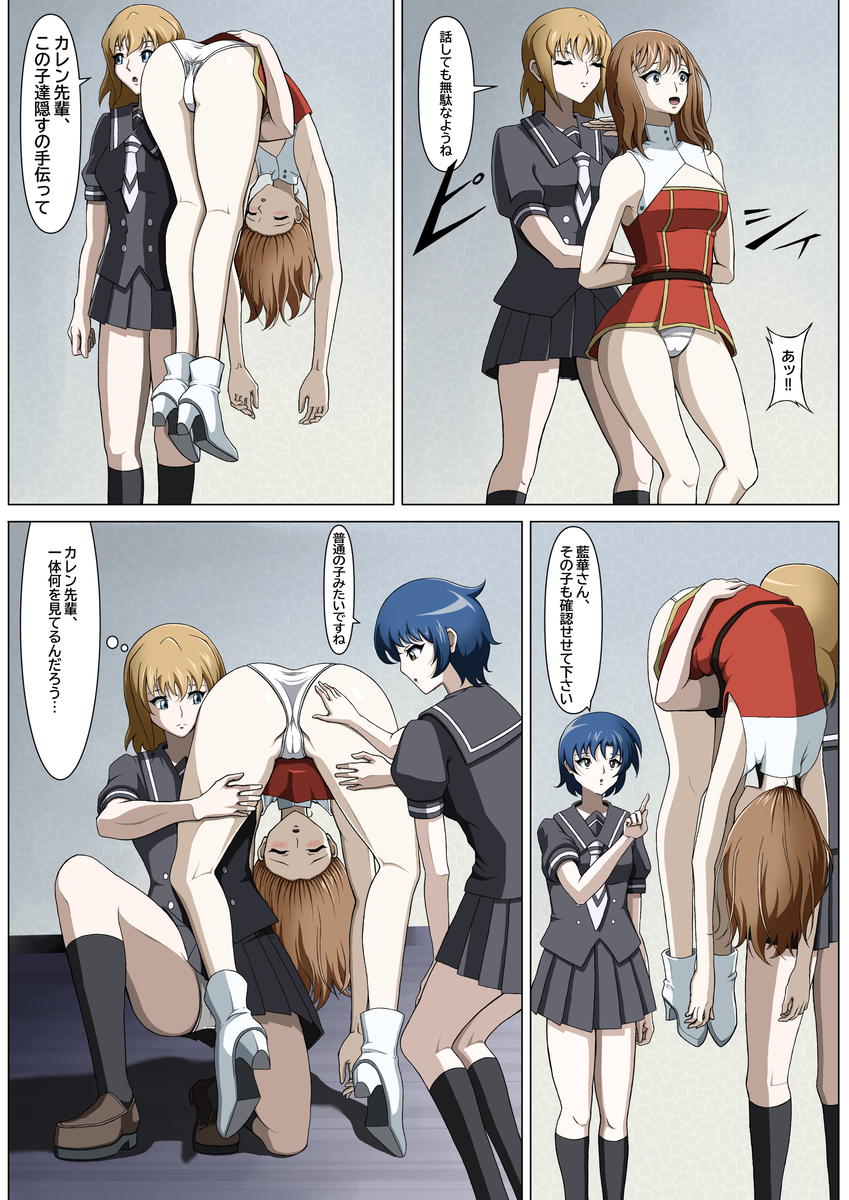Sumeragi Aika (Agent Aika) Rule 34 Image