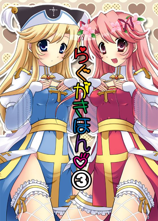 Arch Bishop (Ragnarok Online) Rule 34 Image