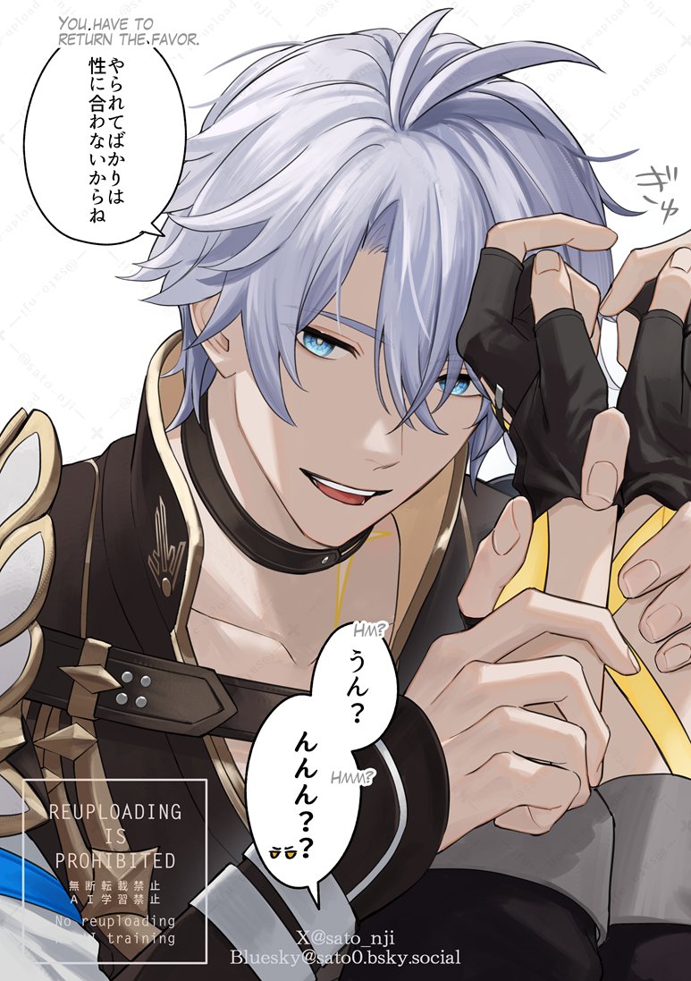 Caelus (Honkai: Star Rail) Rule 34 Image