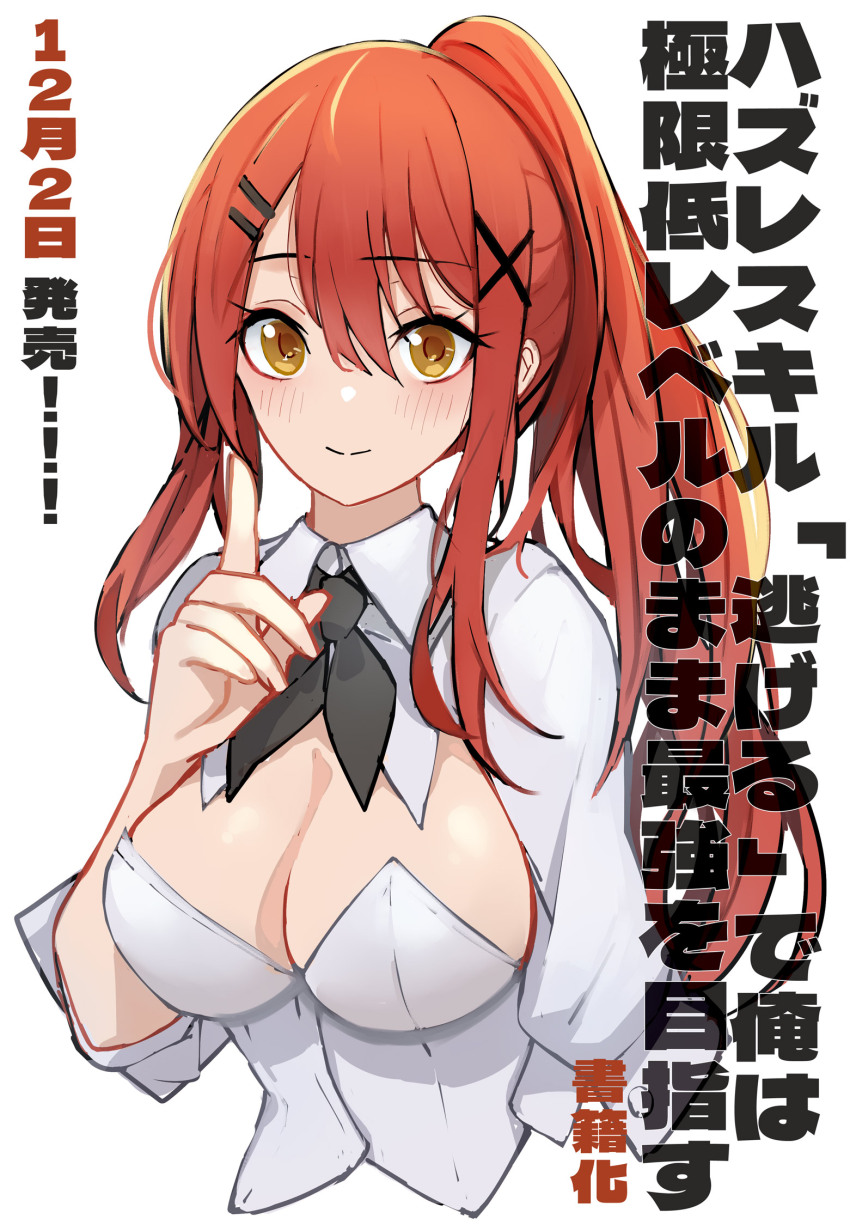 Breast Cutout Rule 34 Image
