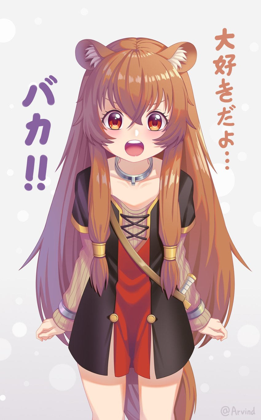Raphtalia (Tate No Yuusha No Nariagari) Rule 34 Image