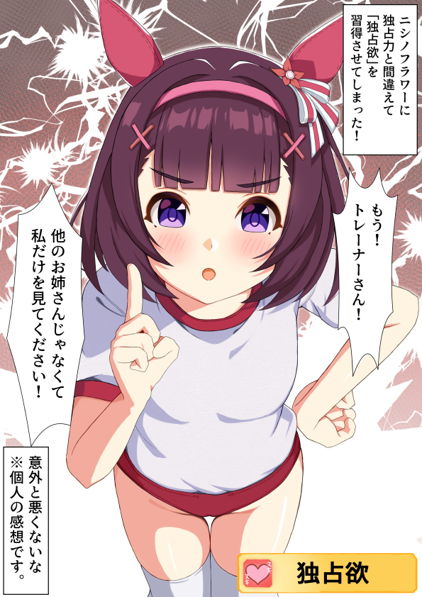 Nishino Flower (Umamusume) Rule 34 Image