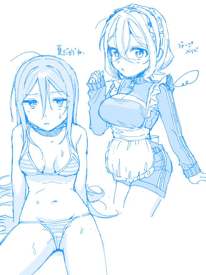 Goshujin-Sama Niwa Suwasemasen! Rule 34 Image